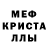 МДМА кристаллы Miss Devi