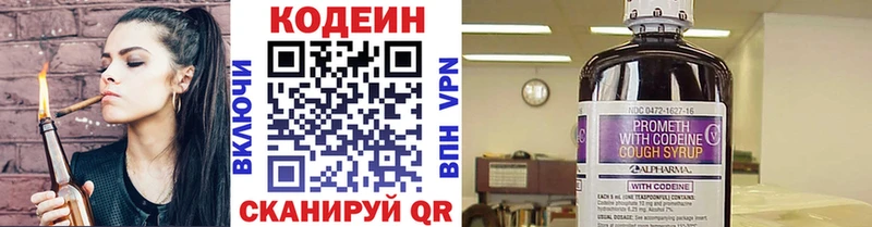 Кодеин напиток Lean (лин)  Купить  Ишим 