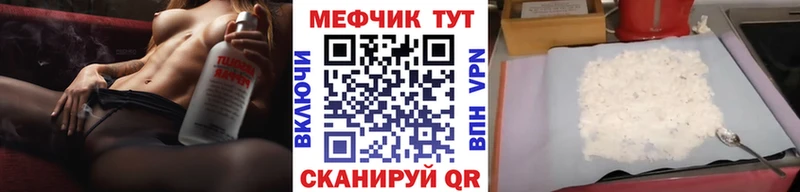 МЕФ мука  Купить где  Ишим 