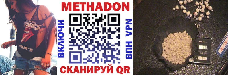 Метадон кристалл  Купить  Ишим 